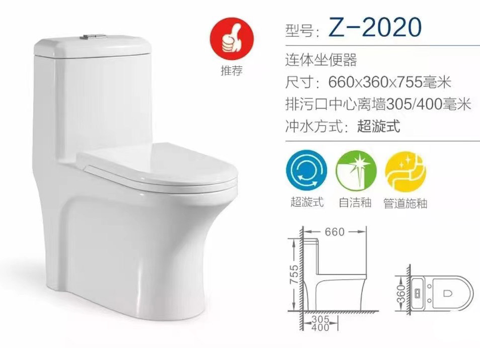 z-2020詳情