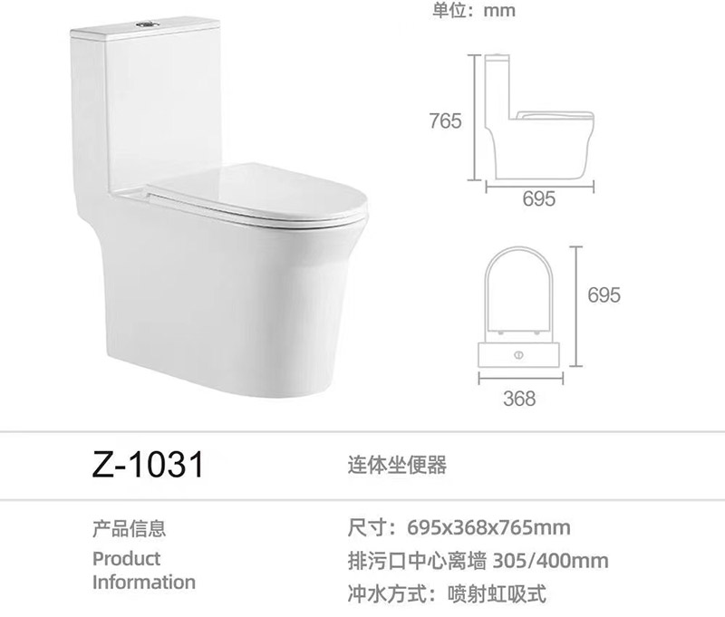 z-1031詳情