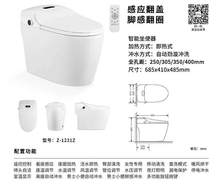 z-1231z詳情